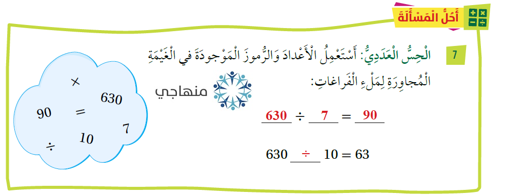 قسمة مضاعفات العدد 10